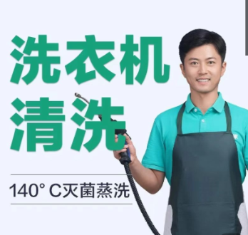 波轮洗衣机清洗(拆洗)